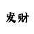 乐彩江西时时彩走势分析